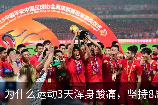 为什么运动3天浑身酸痛，坚持8周却脱胎换骨？顶刊《细胞》揭开运动抗衰的底层真相