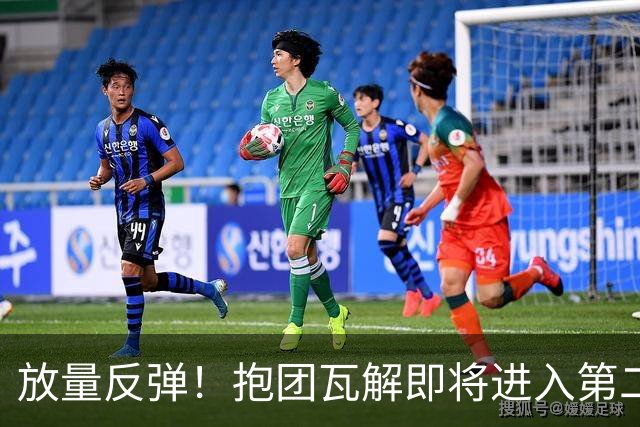 放量反弹!抱团瓦解即将进入第二阶段