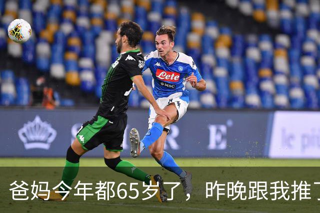爸妈今年都65岁了,昨晚跟我推了底家里存款只有280000出头
