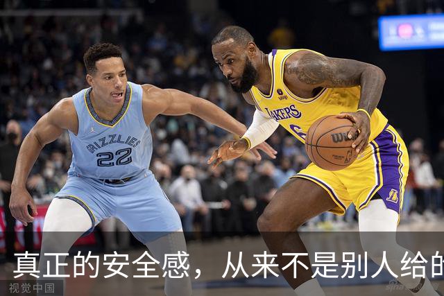 真正的安全感,从来不是别人给的